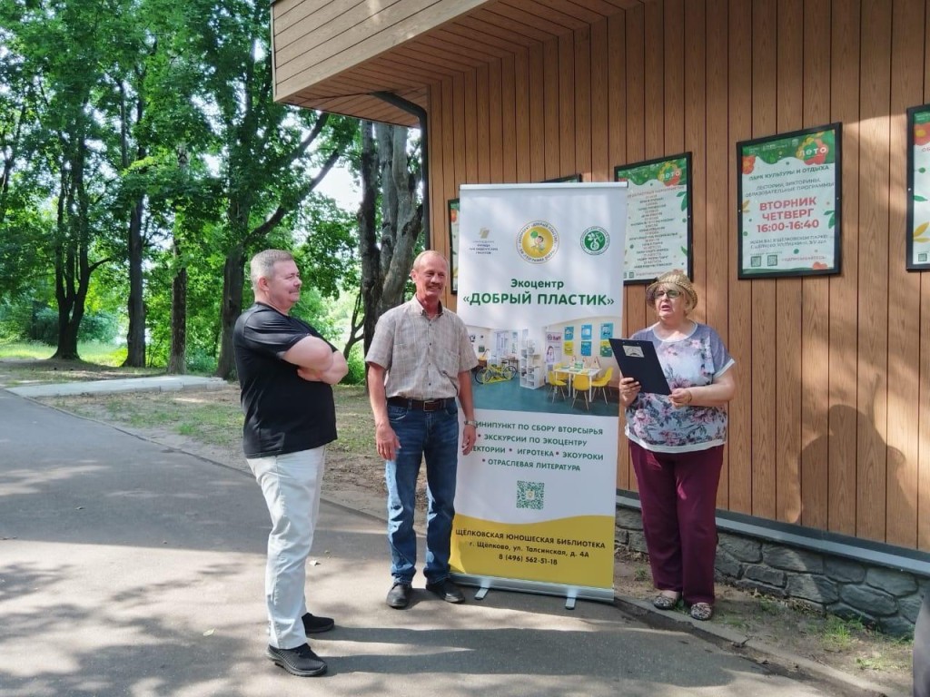 Экоуроки на открытом воздухе проводят волонтеры центра «Добрый пластик» |  REGIONS.RU / Щелково