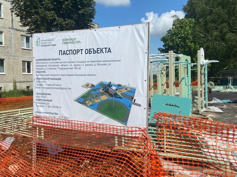 Новые детские площадки появятся в деревнях Летуново и Куково