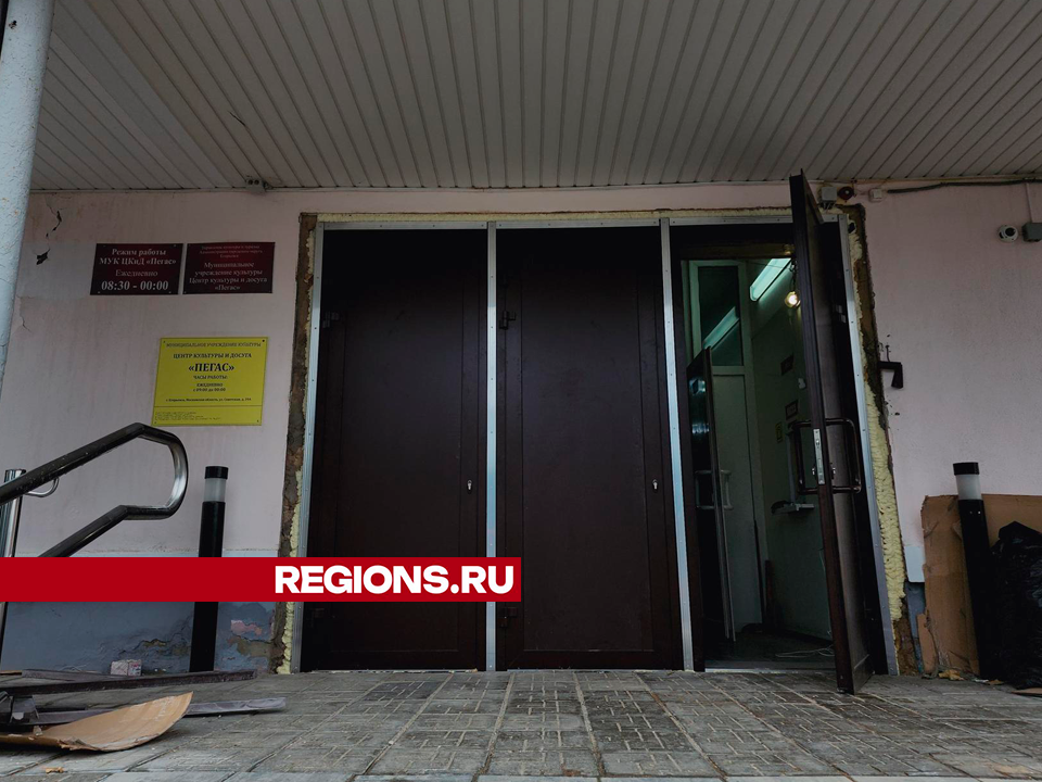 В егорьевском Центре культуры «Пегас» заменили входные двери