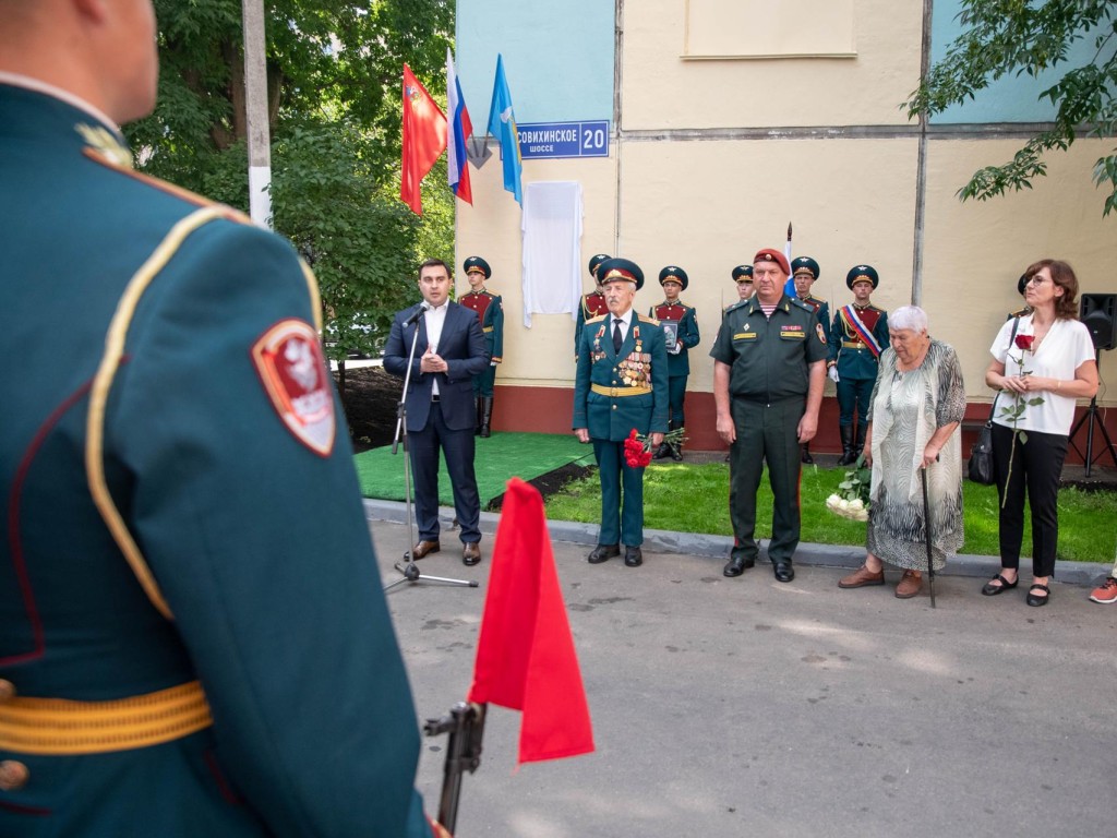 В Реутове установили мемориальную доску в память о герое специальной военной операции