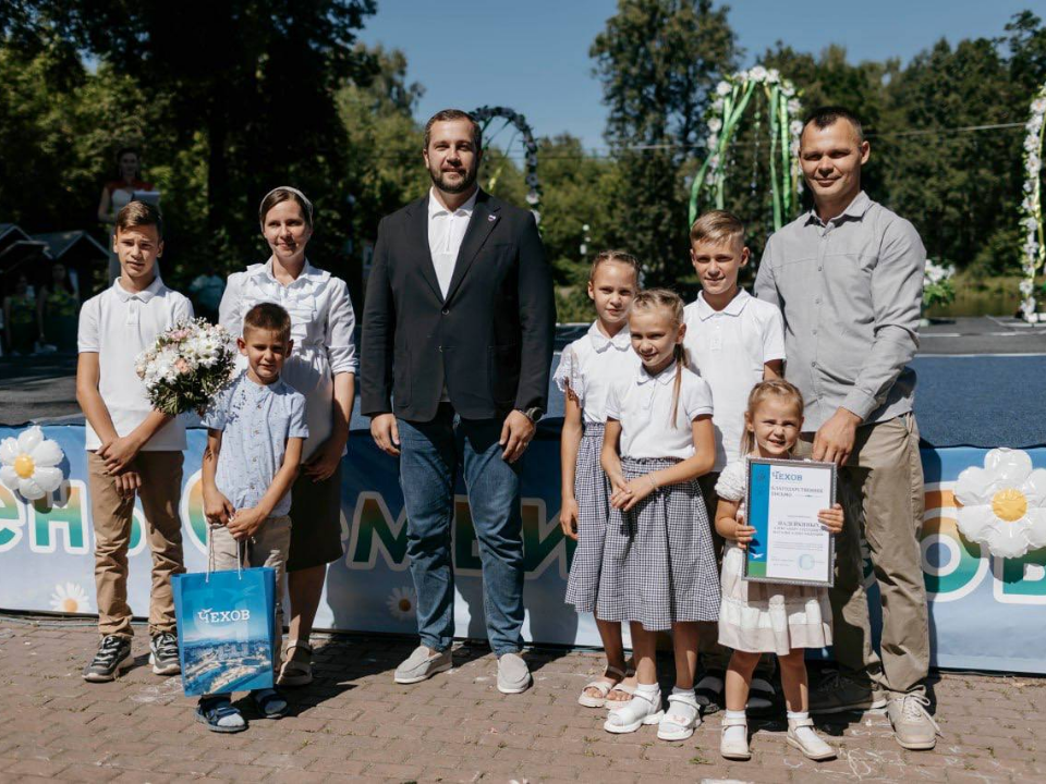 Большие и крепкие семьи чествовали на празднике в Чехове