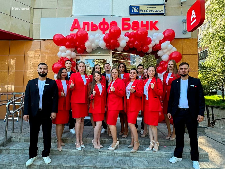 Альфа-Банк торжественно открыл после реконструкции цифровой офис в Одинцово