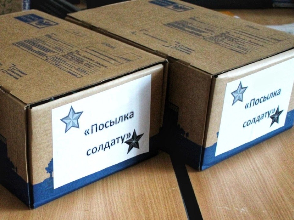 Жители Одинцова могут через «Почту России» бесплатно отправить посылки в зону СВО