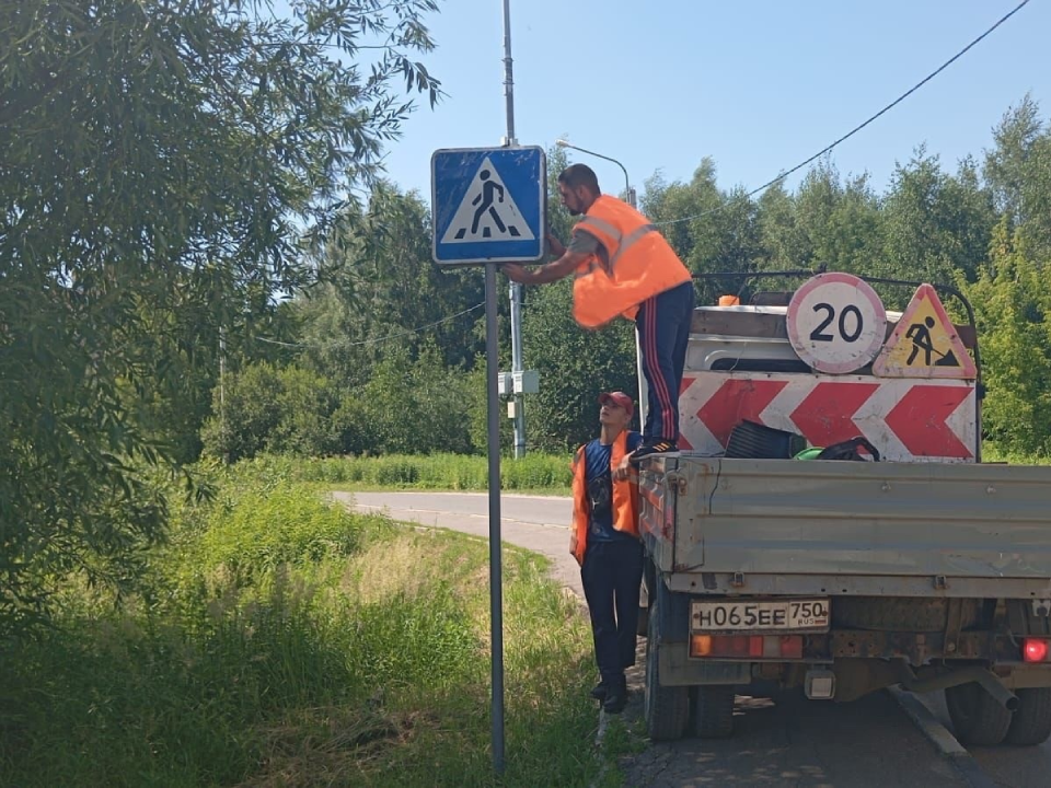 В Электрогорске ремонтируют дорожные знаки