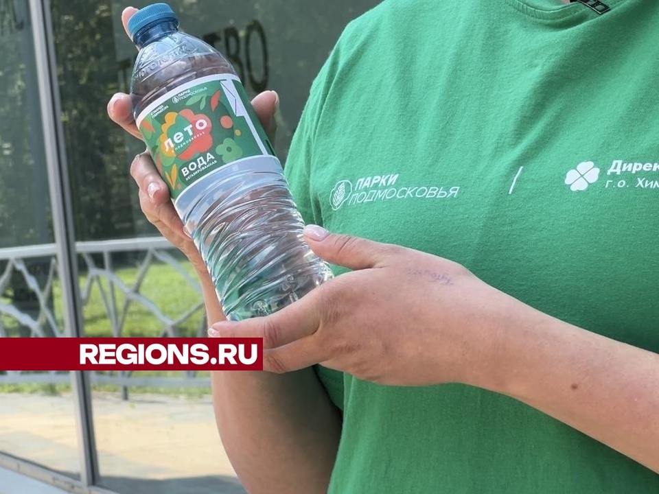 В парках Химок жителям раздают бесплатную воду