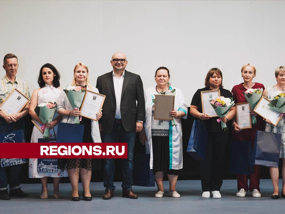 В Лосино-Петровском наградили медиков кардиологического санатория имени Горького