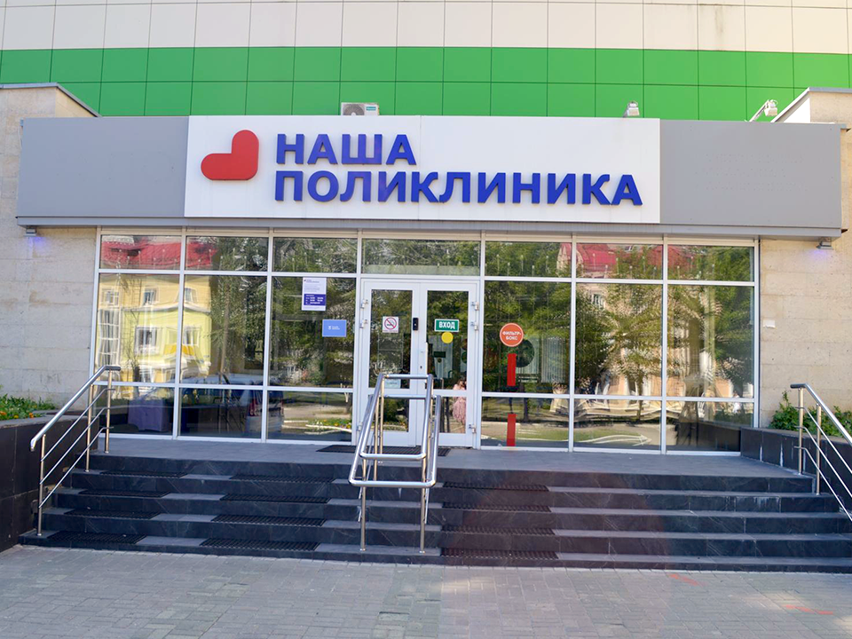 Девять справок можно заказать в ступинских поликлиниках онлайн