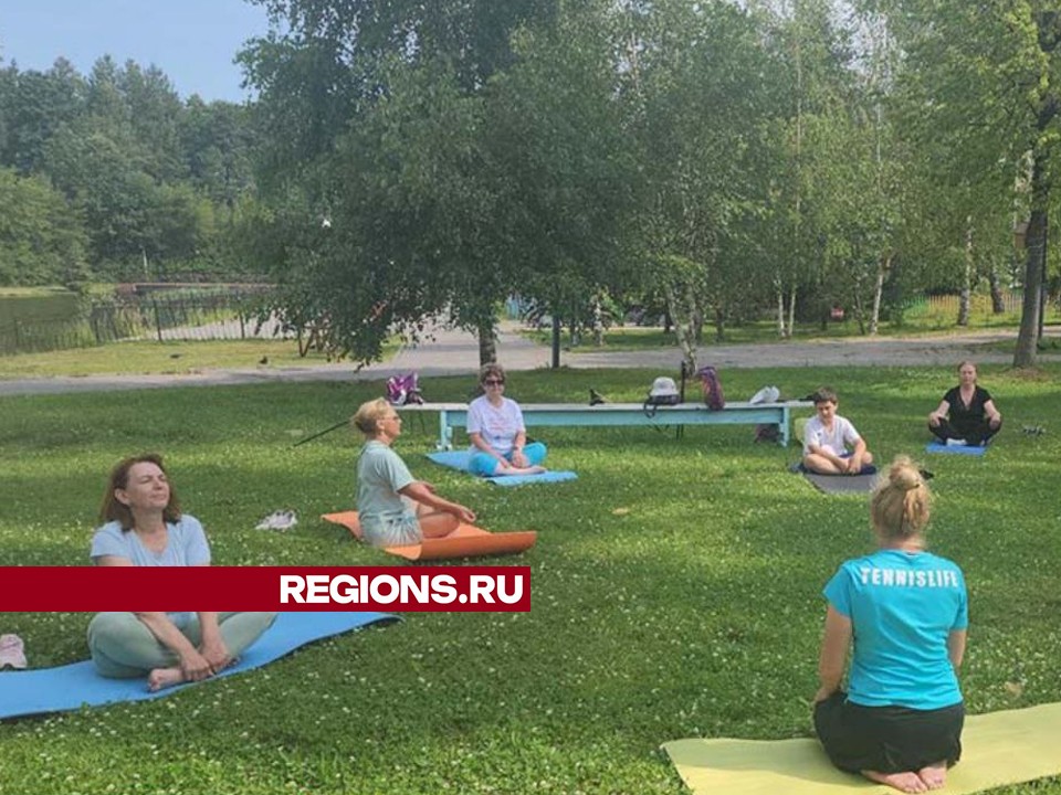 Занятия йогой для активных долголетов проводят в шатурском парке