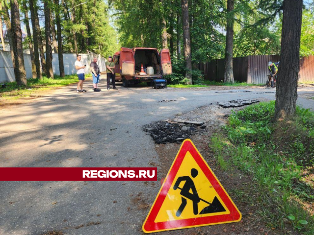 Ямочный ремонт дороги стартовал в поселке Мещерское