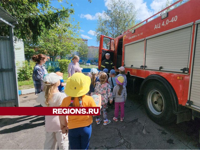 Пожарные из МЧС провели мастер-класс для ребят из детского сада в Лобне