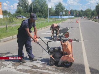 В Шатуре ведут ямочный ремонт дороги по улице Спортивной