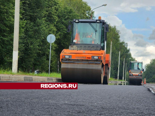 Порядка 3 километров дороги обновят на Можайском шоссе