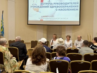 Как прошла встреча руководителей медучрежденний с населением в Ленинском округе