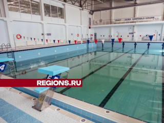В спорткомплексе «Арена-Истра» проводят летнюю профилактику бассейнов