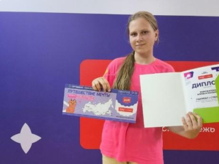Алена Новожилова из Павловского Посада победила в конкурсе «Большая перемена»