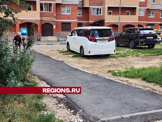 Пешеходную дорожку обустроили в Новом Пушкино на месте натоптанной тропинки