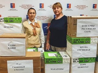 Более 80 кг гуманитарной помощи собрали сотрудники МФЦ Лобни для бойцов СВО