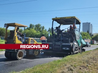 В Серпухове обновили асфальт на улице Весенней