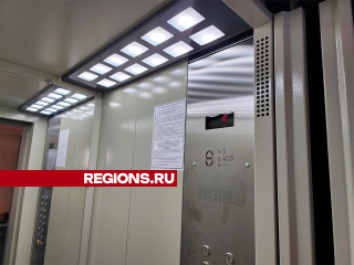 В многоэтажном доме на проспекте Космонавтов в Королеве заменили лифты