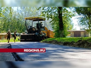 Ремонт дороги между двумя школами в Новосиньково завершается