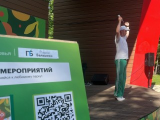 В парке «Пехорка» в Балашихе провели развлекательную программу и танцевальный мастер-класс для детей