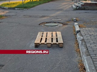 «Мосавтодор» отреагировал на провал люка по улице Жуковского в Луховицах