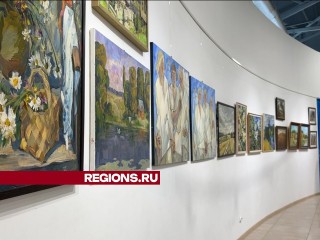 Подмосковье глазами художников: жители Химок могут посетить разноплановую выставку в комплексе «Артишок»