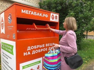 Девять экобоксов «Добрые вещи на Доброе дело» установлено в Истре