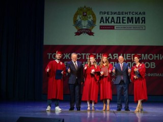 Выпускникам РАНХиГС вручили дипломы о высшем образовании в Красногорске