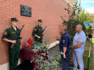 В Звенигороде открыли мемориальную доску участнику СВО