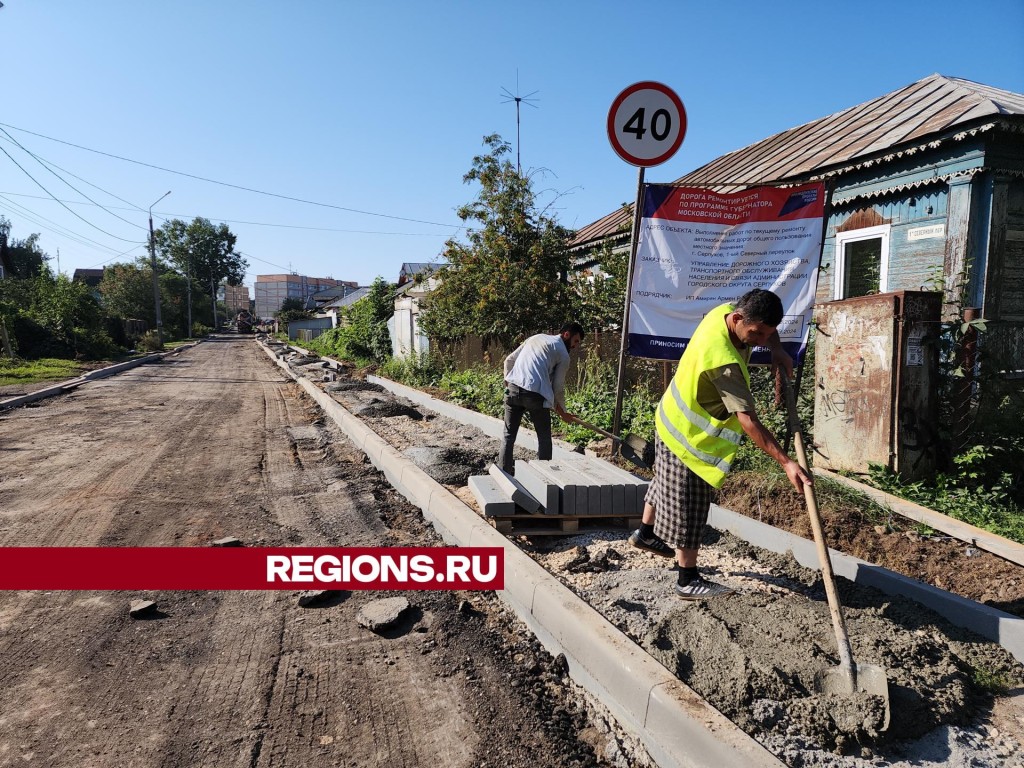 На улице Российской в Серпухове обустраивают пешеходную дорожку