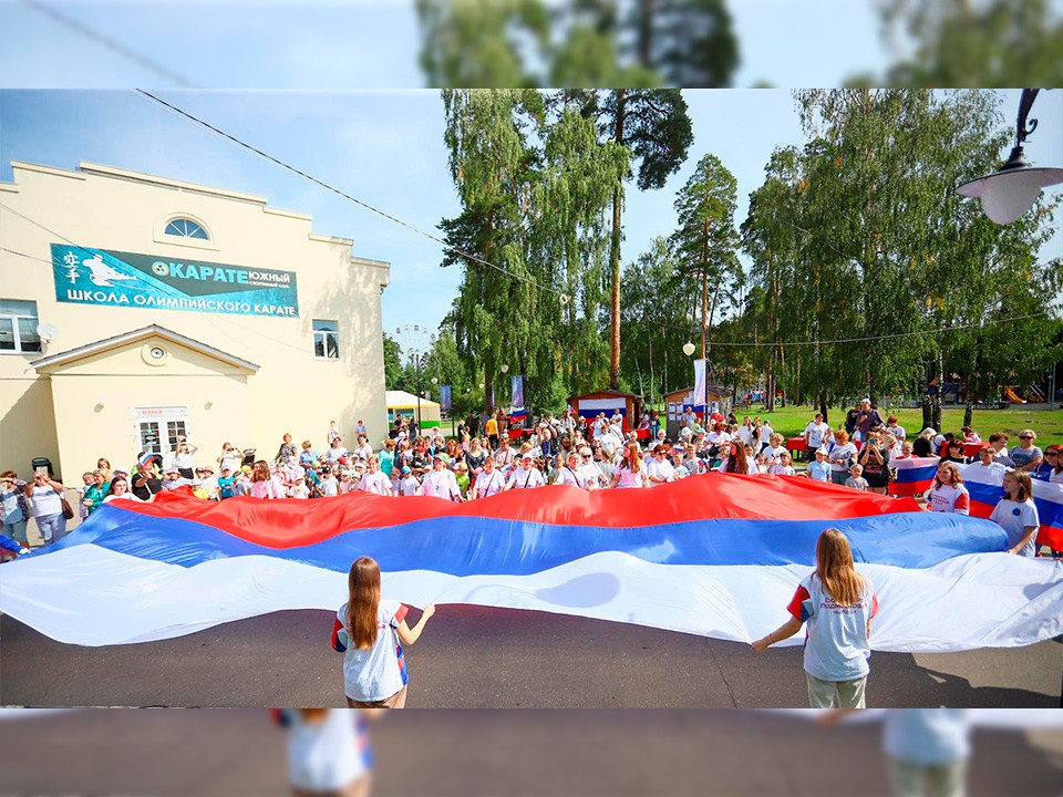 В Шатуре в парке Гагарина развернули большой триколор в День флага России