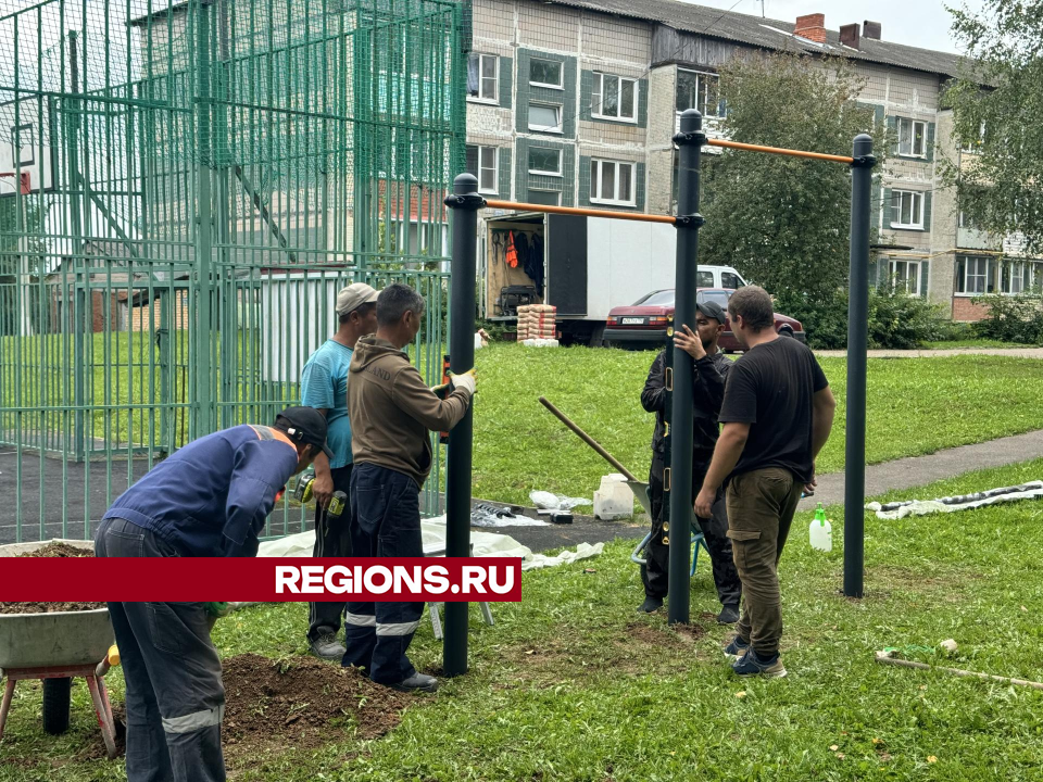 В Шаховской установили площадку для воркаута