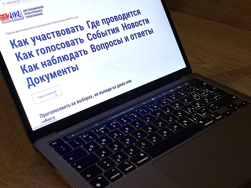 Десять дней осталось у жителей Подмосковья, чтобы зарегистрироваться в ДЭГ