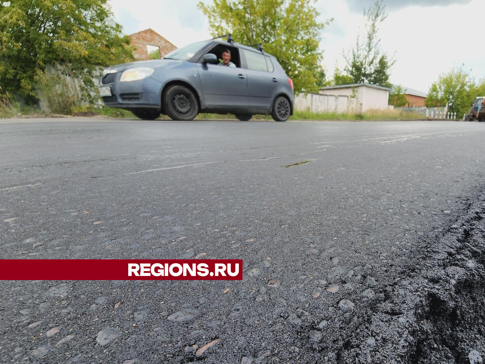 Новый асфальт уложили в 1-ом Русанцевском переулке в Егорьевске