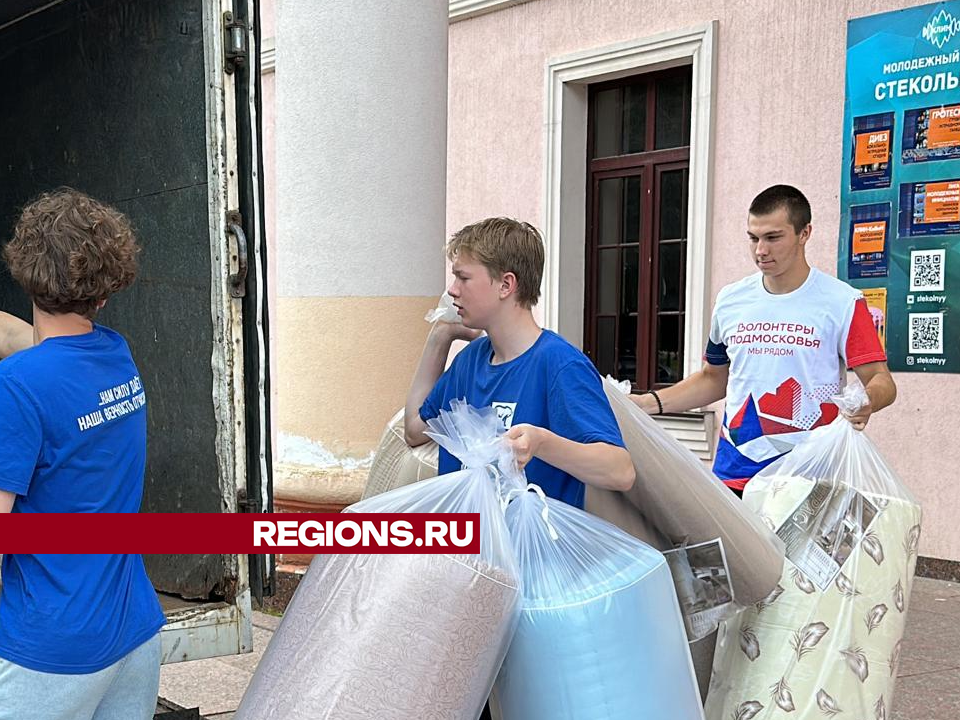 Десятки клинчан откликнулись на призыв помочь жителям Курской области