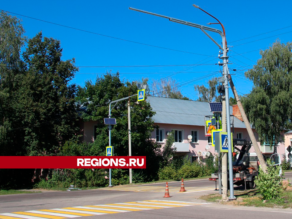 Переход на егорьевской улице Смычка оборудовали пешеходным светофором