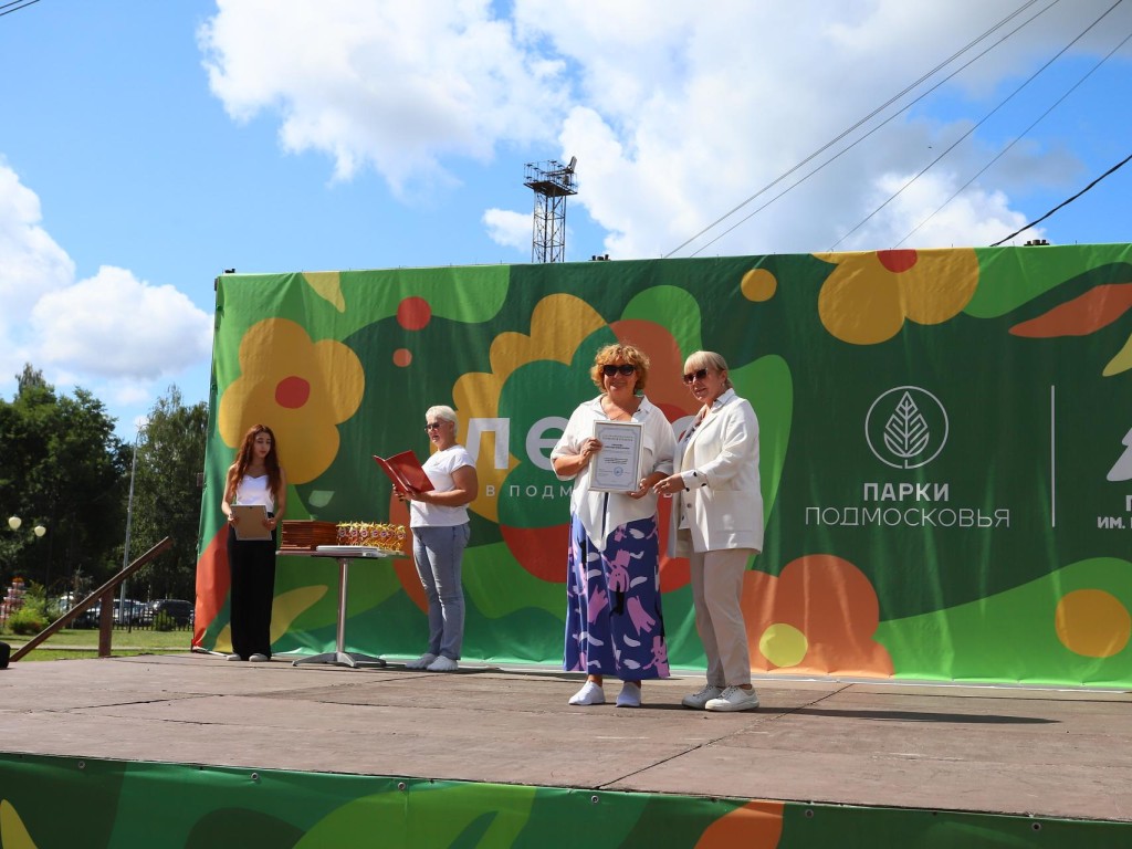 В парке имени Гагарина отметили День физкультурника