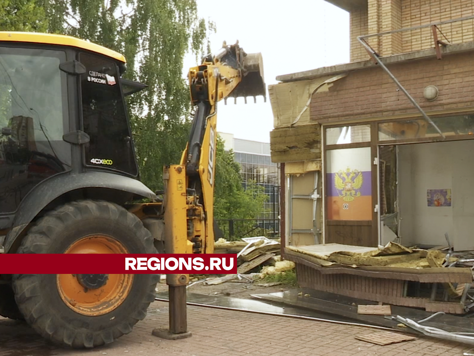 Незаконные пристройки к дому быта «Элегант» снесли в Клину