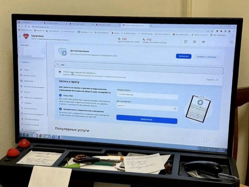 Жители Рузского округа теперь могут получить девять видов справок на портале «Здоровье»