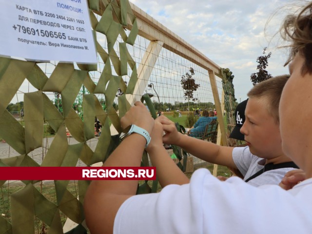 Жители Серебряных Прудов сплели маскировочные сети для бойцов СВО на юбилее округа