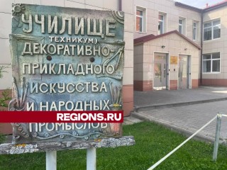 Узнать историю, традиции и промыслы родного края помогут в Талдомском Губернском колледже искусств