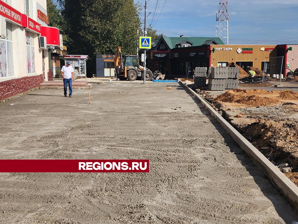 На улице Школьная в Волоколамске начали очередной этап благоустройства