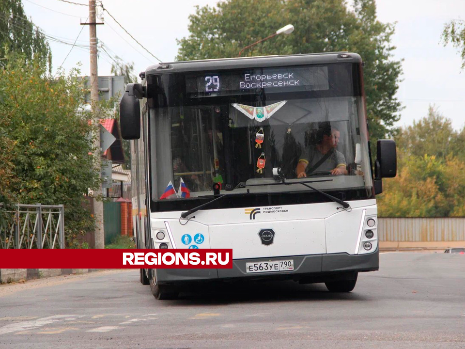 В День города егорьевские автобусы поедут по измененной схеме