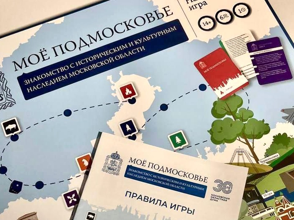 Чемпионат по настольной игре «Мое Подмосковье» состоится восьмого октября