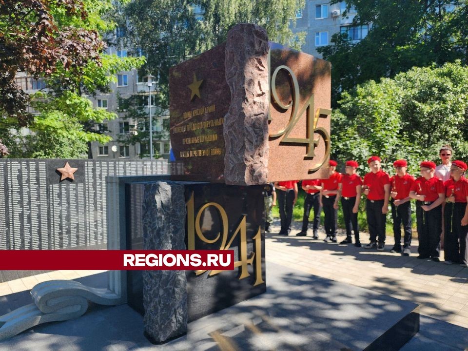 Жительнице Мытищ помогли увековечить имя деда-фронтовика на мемориальной доске