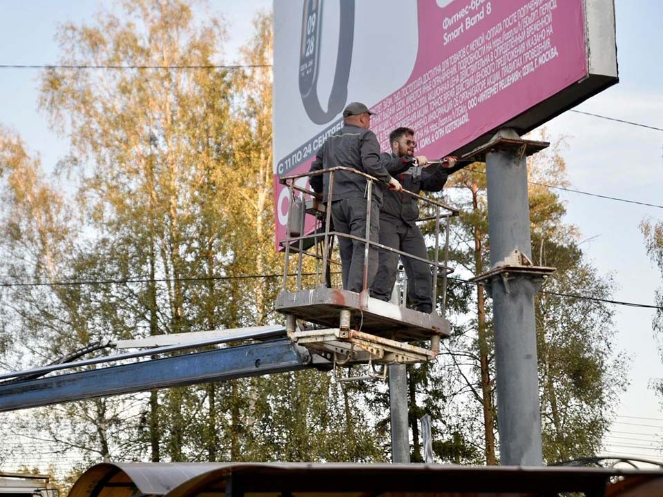 Фанерный щит с незаконной рекламой убрали с Пятницкого шоссе