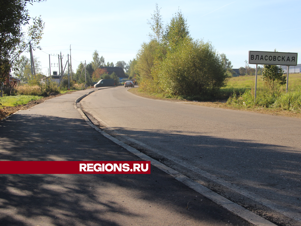 Тротуар наконец появился в деревне Власовская