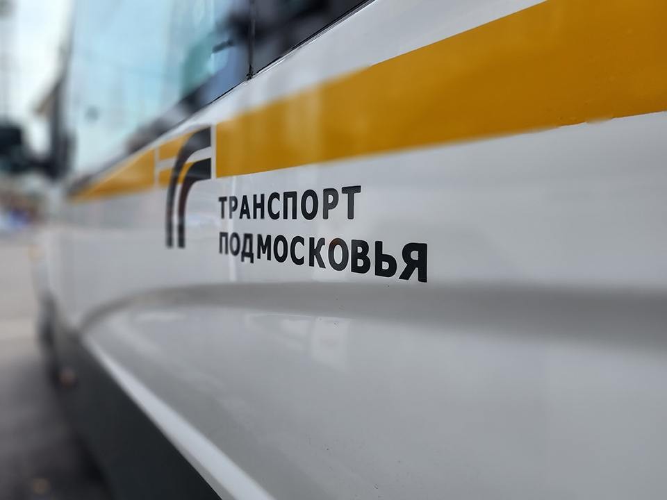 Мострансавто: в Подольске с 10 сентября изменится один из автобусных маршрутов