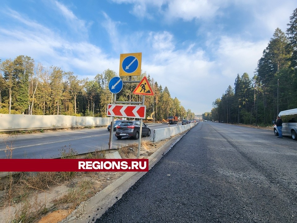 На Пироговском шоссе в Мытищах до конца октября планируется открыть четыре полосы